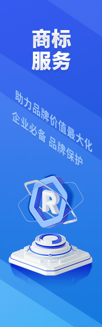 商标服务