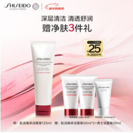 资生堂（SHISEIDO）洁面膏（370积分）