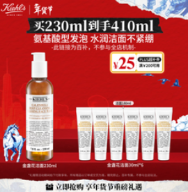 科颜氏（Kiehl's）洗面奶（313积分）