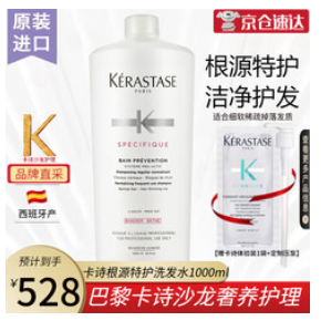 卡诗头皮洗发水 （528积分）