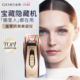 金茉美容仪（7610积分）