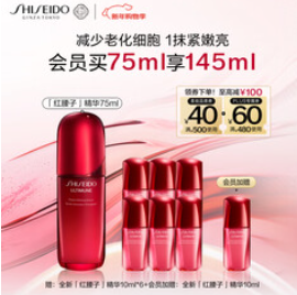 资生堂面部精华（1120积分）