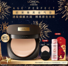 欧莱雅黑金气垫W10（304积分）