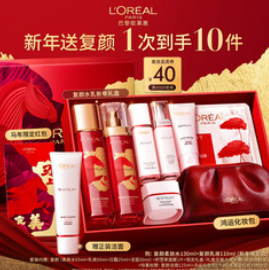 欧莱雅护肤（444积分）