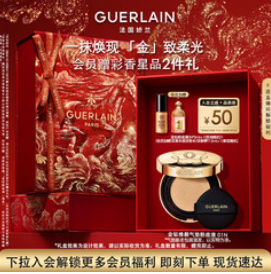 娇兰金钻修颜气垫粉底（640积分）