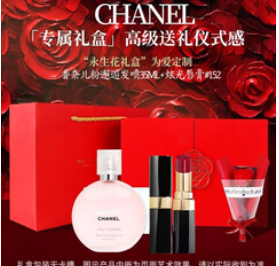 香奈儿妆品礼盒套装（909积分）