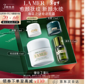 海蓝之谜奇迹面霜15ml（1010积分）