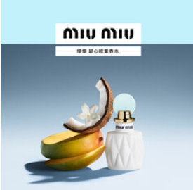 缪缪香水50ML（1120积分）