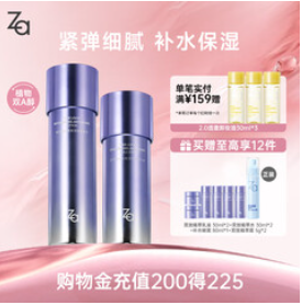 姬芮凝时透亮双效补水套装（226积分）