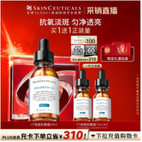 修丽可淡斑精华30ml（1510积分）