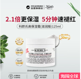 科颜氏高保湿面霜（278积分）