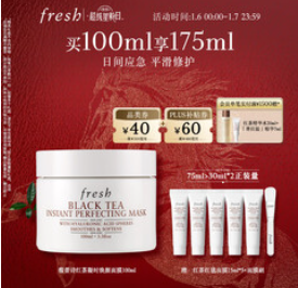 Fresh馥蕾诗面膜（840积分）