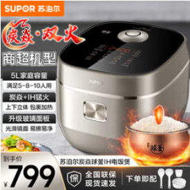 苏泊尔电饭煲（799积分）
