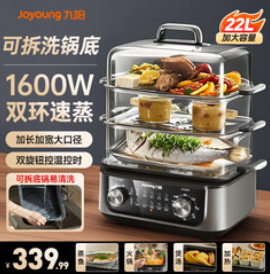 九阳（339积分）电蒸锅