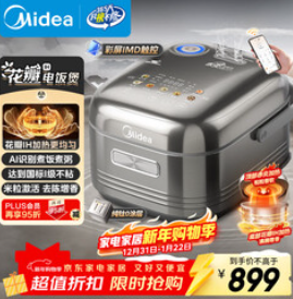 美的（899积分）电饭锅