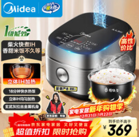 美的（369积分） 电饭煲