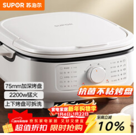 苏泊尔（312积分）电饼铛