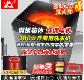 长虹（1998积分）洗烘一体洗衣机