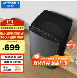 创维（699积分）10公斤波轮洗衣机
