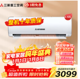 【3099积分】三菱空调挂机