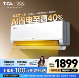 TCL空调 （1899积分）