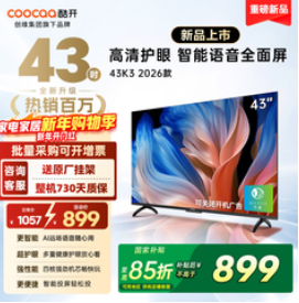 酷开（898积分）创维电视