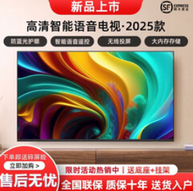 小米芯4k电视机（360积分）