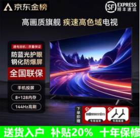 小米芯4K电视机（639积分）