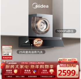 【1849积分】海尔油烟机