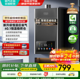 【799积分】华蒂创亿燃气热