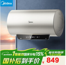 美的（849积分）热水器