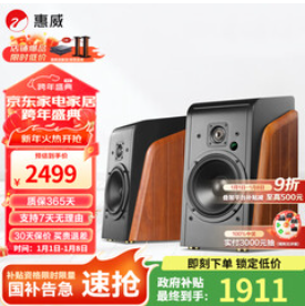 惠威（1911积分）全新升级M300II多媒体