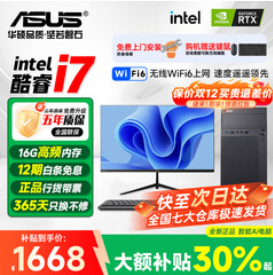 华硕（1668积分）品牌