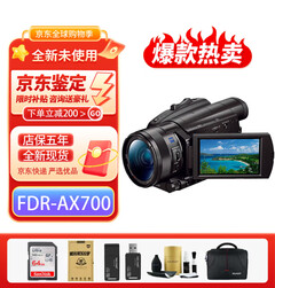 索尼（11800积分）FDR-AX700 4K高清数码