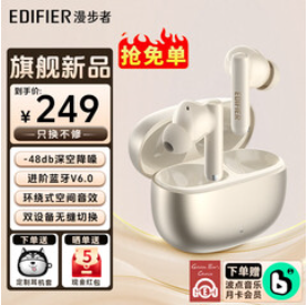 漫步者（249积分）AtomEvo入耳式