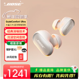 BOSE Quiet Comfort Ultra（1241积分）