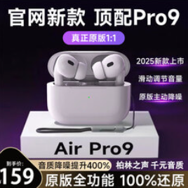 荣耀专用蓝牙耳机（159积分）