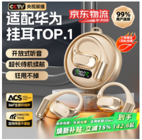 拉拓【168积分】耳机