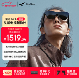 雷鸟【1519积分】 Air4 智能AR眼镜