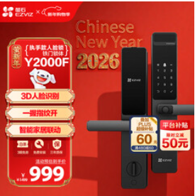 萤石（949积分）执手款人脸智能锁