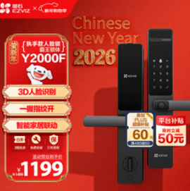 萤石（1199积分）执手款人脸智能锁