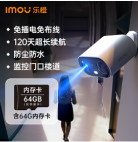 乐橙电池摄像（329积分）