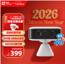 萤石CB60小魔方（369积分）