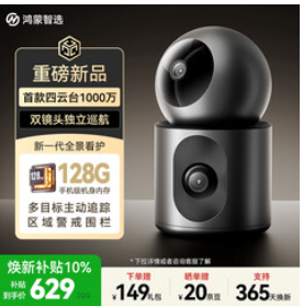 华为智选鸿蒙智选500万（629积分）