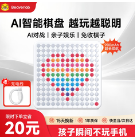 （209积分）功能便携电子棋盘