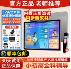 小天才盖世【1274积分】