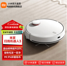 米家小米扫拖机器人（1299积分）