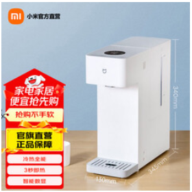 米家小米即热饮水机（569积分）