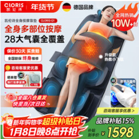 凯伦诗（1598积分）德国空气波全身按摩