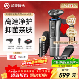 华为智选鸿蒙智选Hitick（599积分）